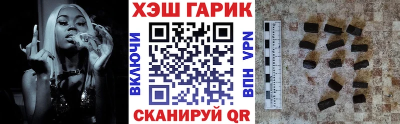 наркотики  Хилок  ГАШ гашик 